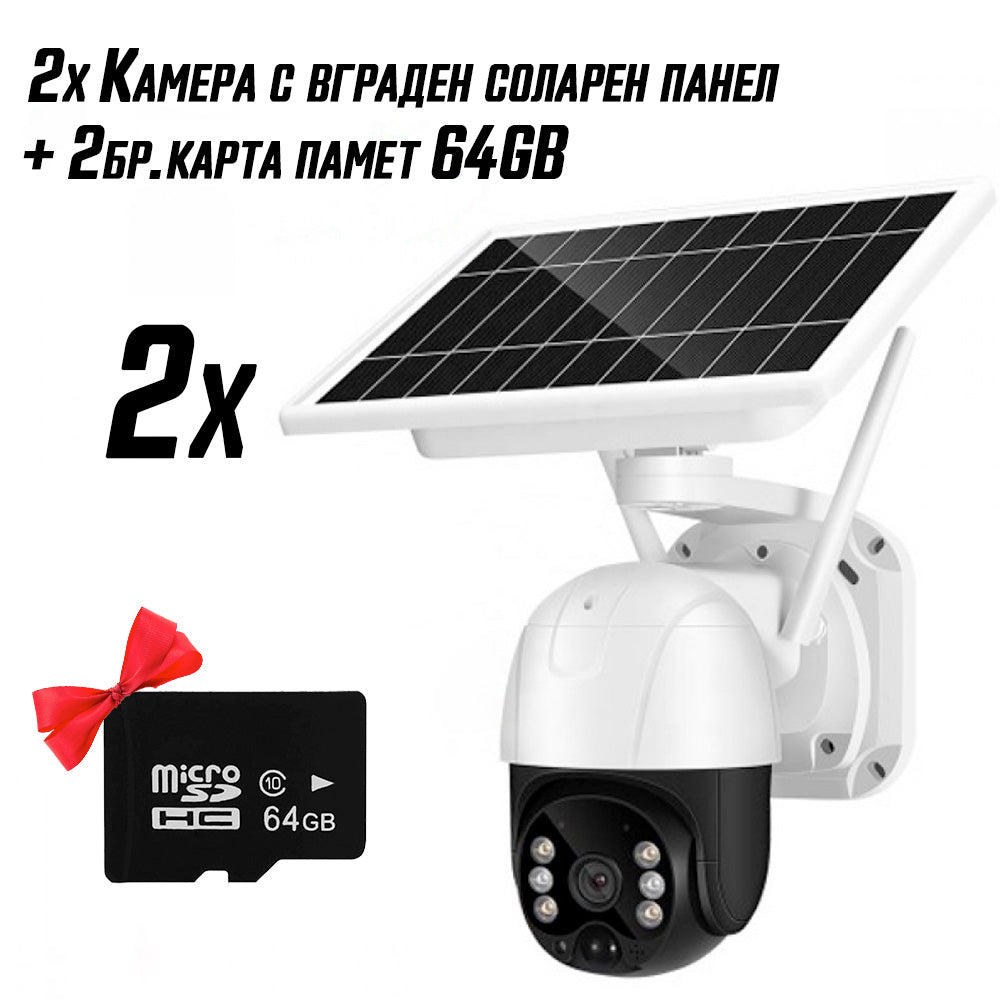2 κάμερες με ενσωματωμένο ηλιακό πάνελ + 2 κάρτες μνήμης 64 GB
